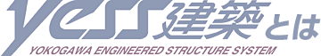 YESS建設とは